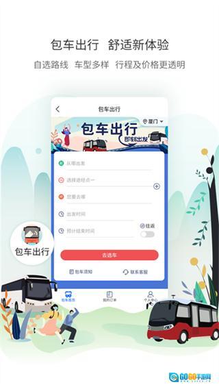 厦门公交图4
