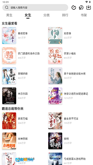 翻页阅读最新版图4