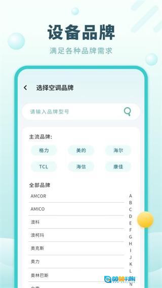 数字电视遥控器图2
