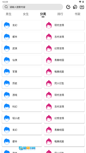 翻页阅读最新版图2