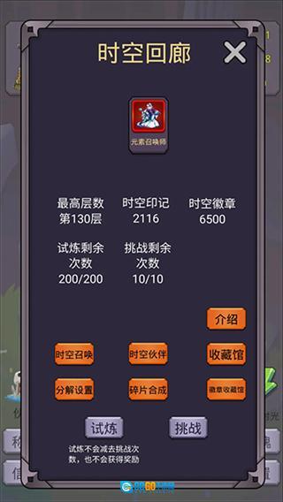 转生勇者打魔王折相思图1