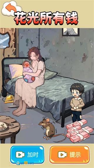 帮助这对母子图2