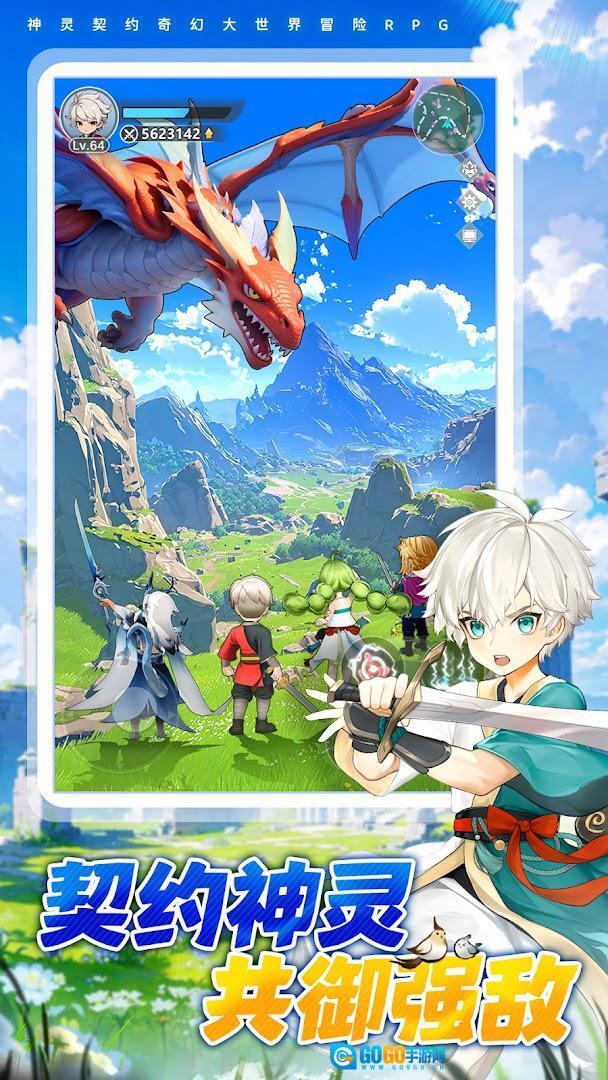 英雄重生永恒契约图4