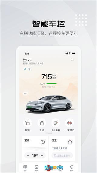 比亚迪云服务(4)