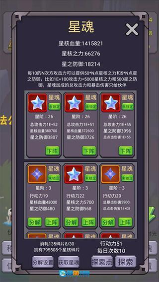 转生勇者打魔王免广告图3