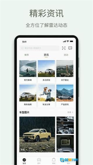 吉利雷达汽车图3