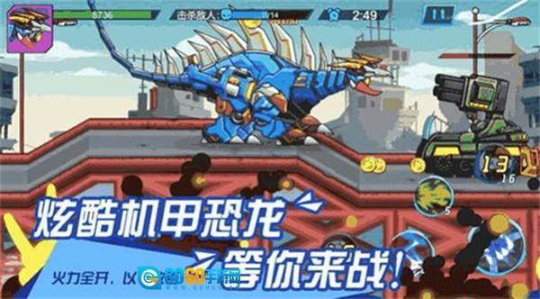 超强机甲恐龙解锁所有恐龙图4