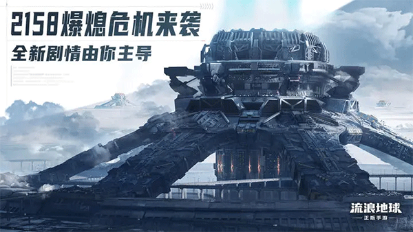 流浪星球中文版(3)