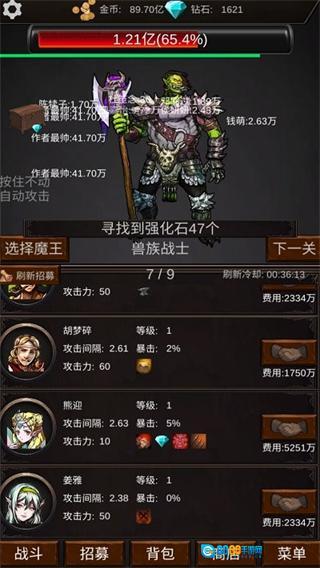 组建军团打装备最新版图1