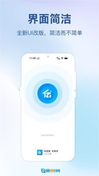 小亿之家监控图2