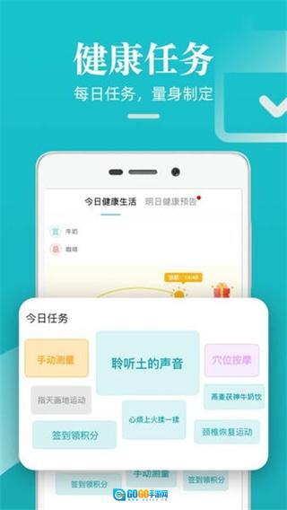 松果健康智能手环(1)