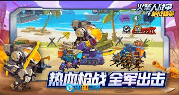 火柴人战争枪战精英菜单图2