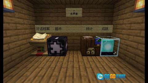 MC大战僵尸2第四章图3