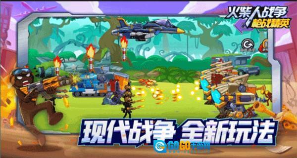 火柴人战争枪战精英菜单图3