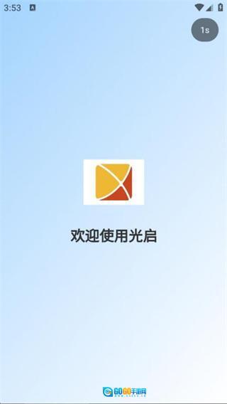 光启图1