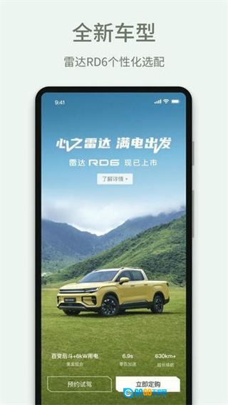 吉利雷达汽车图2