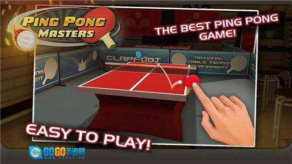 乒乓球大师单机版图4