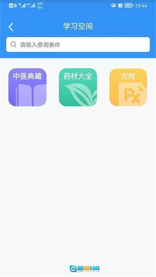 医见通图3