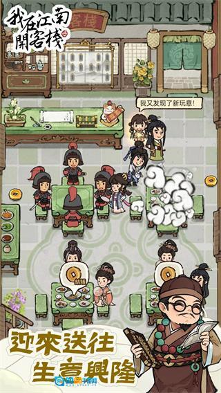 我在江南开客栈折相思图1