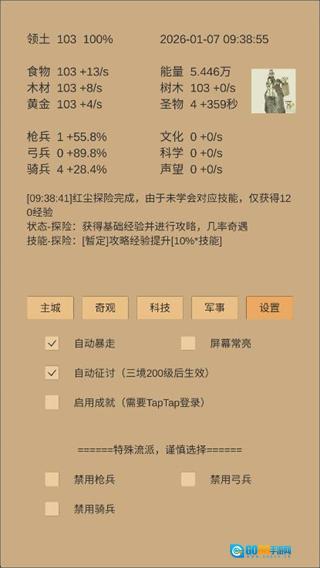 小小城邦最新版图1