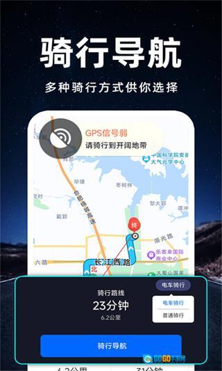 百斗卫星导航图4