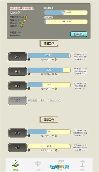 重生从乞丐开始免广告图3