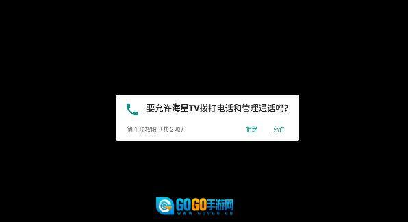 海星TV会员频道密码版图4