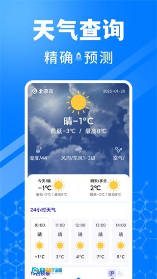 火车订票助手图4