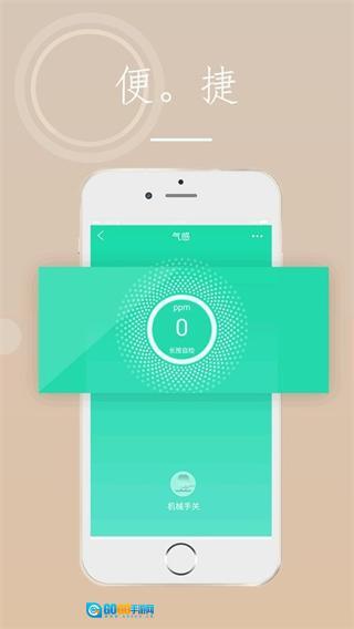 海曼智慧消防图4