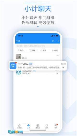 计支宝图3