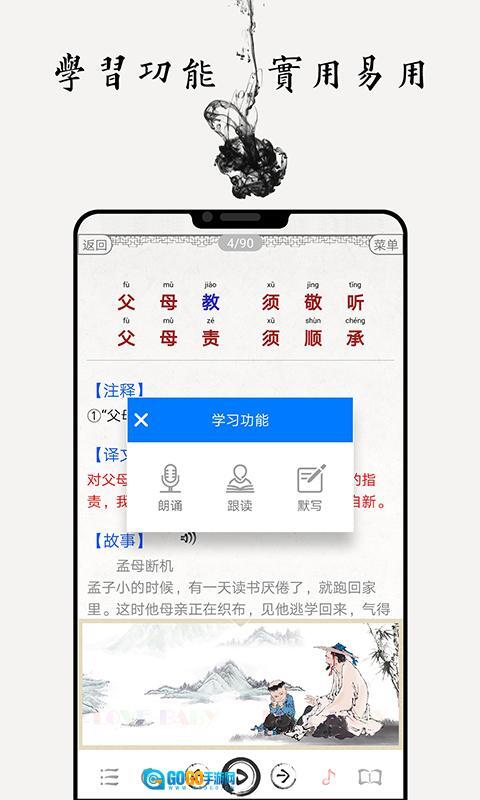 国学启蒙古诗词典图3