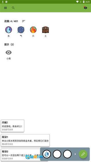 炼金术alchemy图3