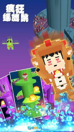 疯狂螺旋跳最新版图5