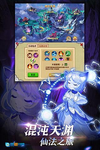 造梦西游ol最新版图5