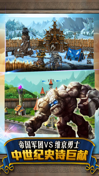 城堡风暴手机版(1)