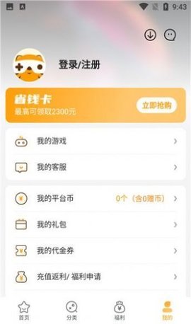 游小福利app图1