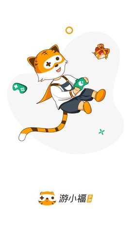 游小福利app图3