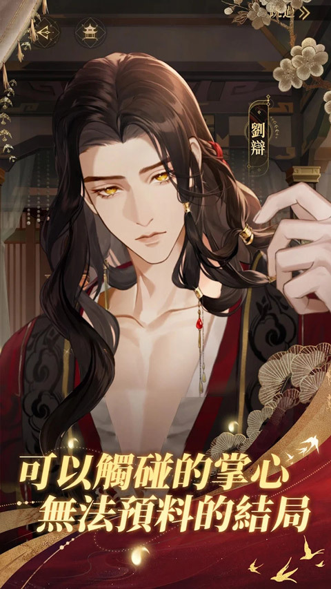 代号鸢台服官网版图3