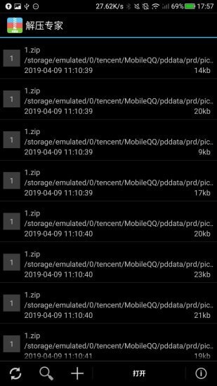 解压专家官网版