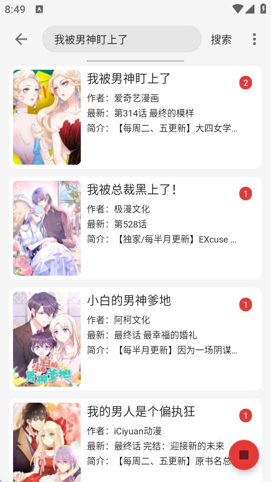 漫画屋漫画图2