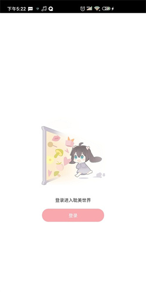 哇塞fm最新版图1