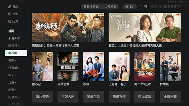 银河奇异果电视版图1