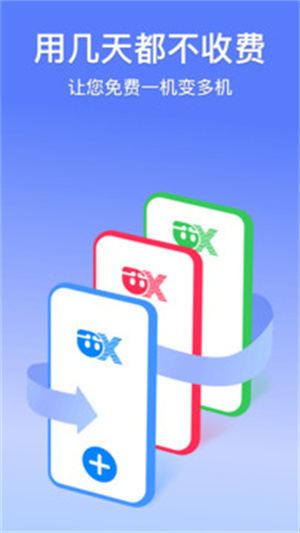 悟空多开分身vip解锁版图1