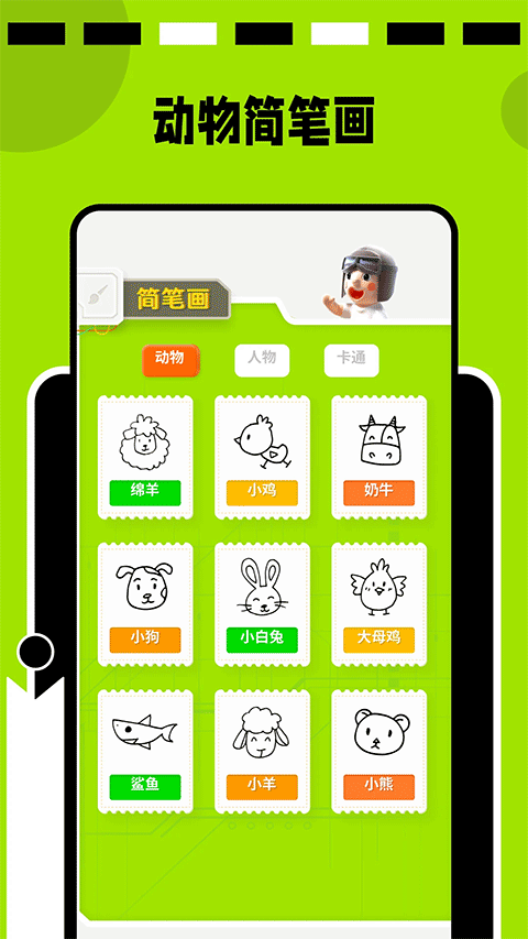 paper绘图安卓版图2