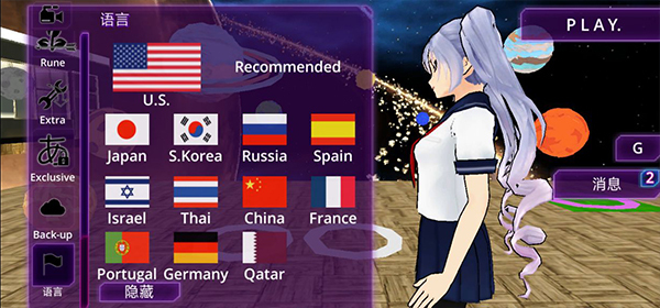 少女学园ai模拟器无广告版截图2