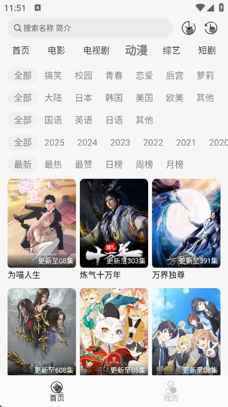 咖咖影视最新版图2