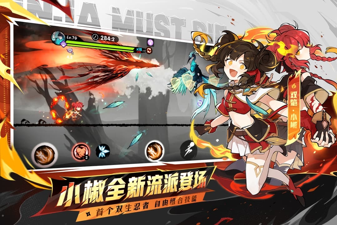 忍者必须死3国际服(3)