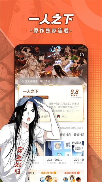 腾讯动漫官网版图4