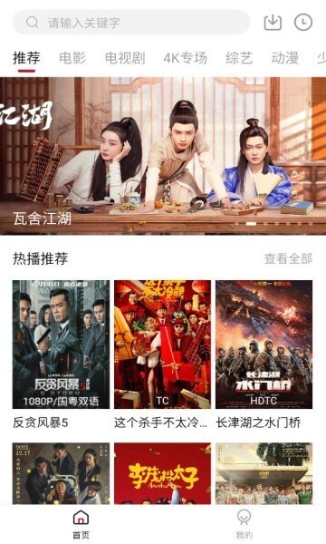 香瓜影视安卓版图3