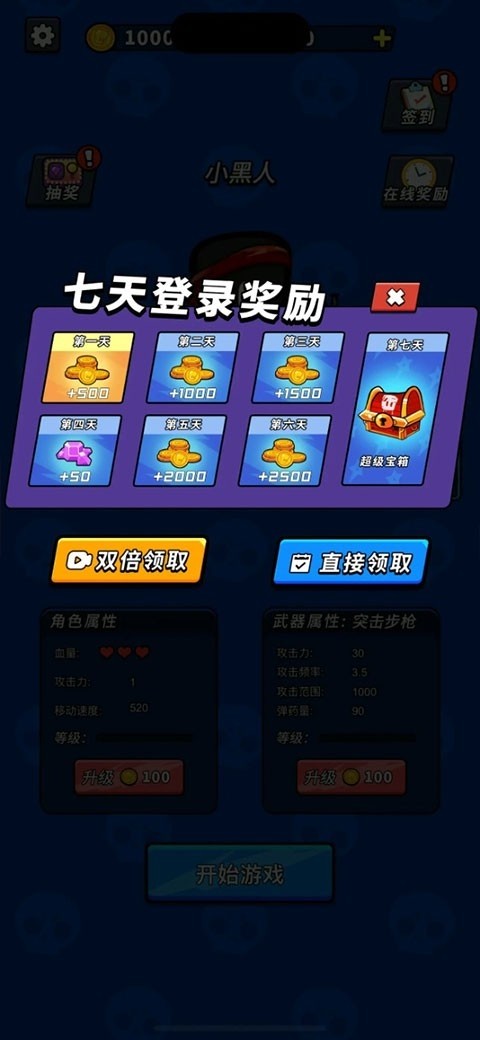 超能英雄手机版图1